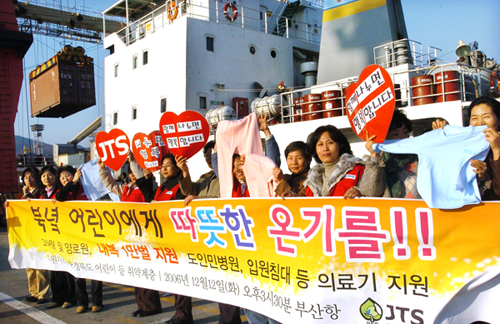 Loading ceremony at Busan port, December 12, 2006 (Photo Courtesy of Busan Newspaper) 