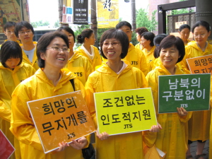 Street campaign for flood victims of North Korea 